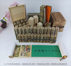 淮阳春画全集之金瓶梅绘画24手卷